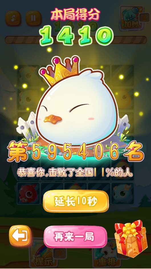 神奇宝贝连连看手机版下载 v1.07