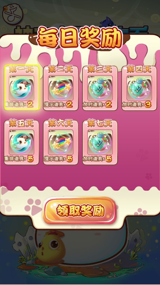 神奇宝贝连连看手机版下载 v1.07