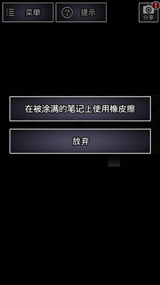 青鬼2中文版下载 v1.6.11