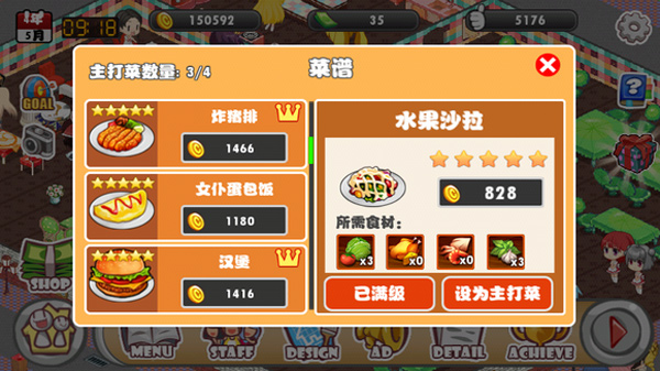 萌娘餐厅无限点券版下载 v1.7.1