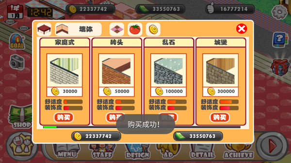 萌娘餐厅无限点券版下载 v1.7.1