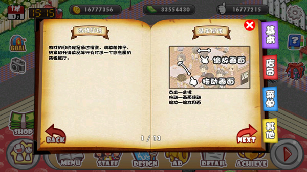 萌娘餐厅无限点券版下载 v1.7.1