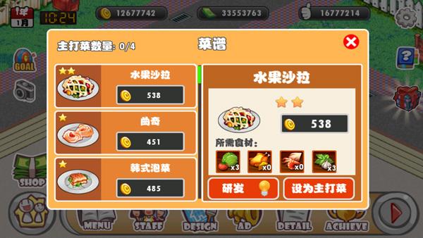 萌娘餐厅无限点券版下载 v1.7.1