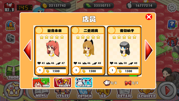 萌娘餐厅无限点券版下载 v1.7.1