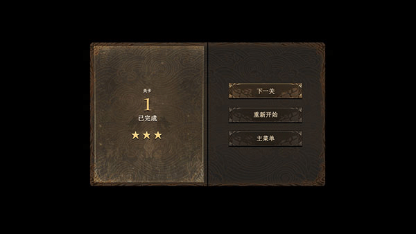 忍者岚2中文版下载 v1.6.1