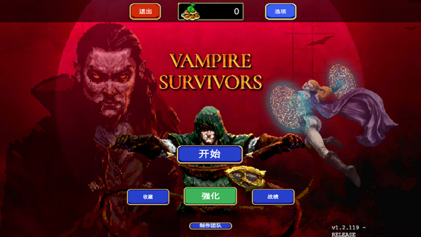 吸血鬼幸存者手机版下载 v1.13.103