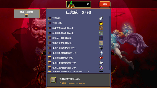 吸血鬼幸存者手机版下载 v1.13.103