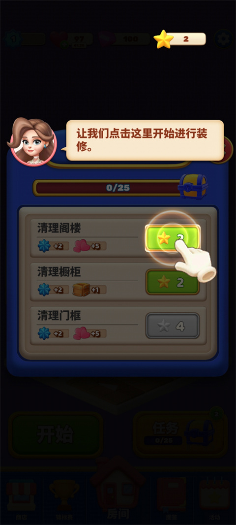环游点点消正版下载 v1.0.16