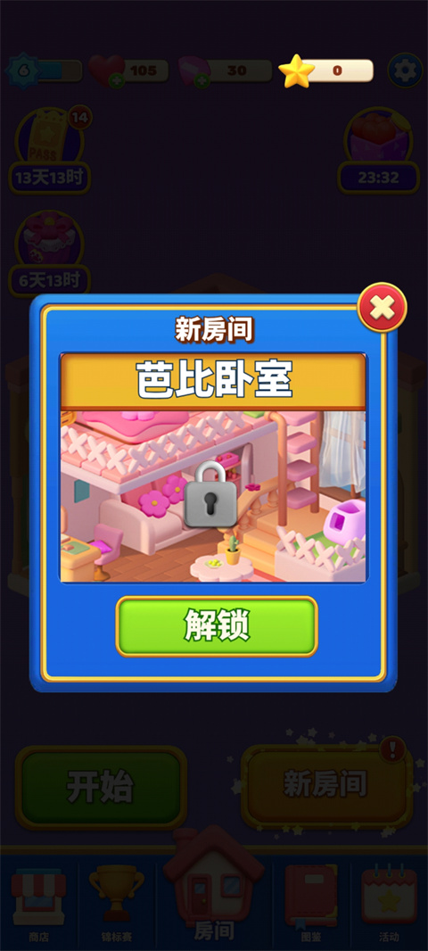 环游点点消正版下载 v1.0.16