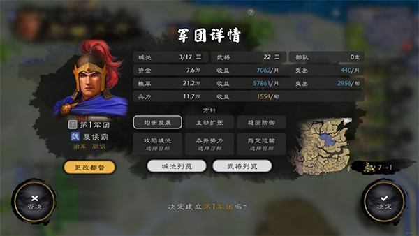 逐鹿手游下载 v2.2.31