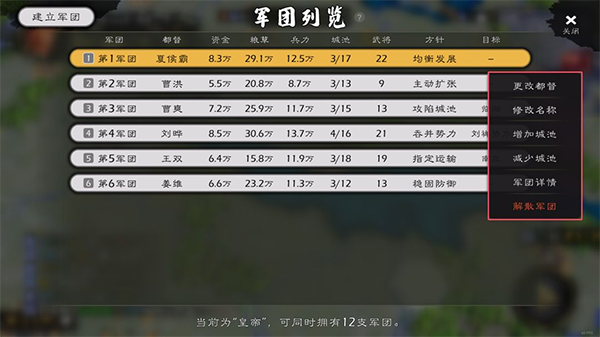 逐鹿手游下载 v2.2.31
