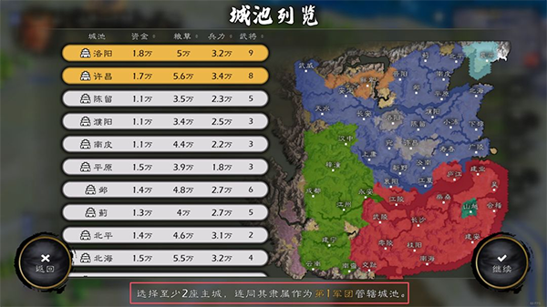 逐鹿手游下载 v2.2.31