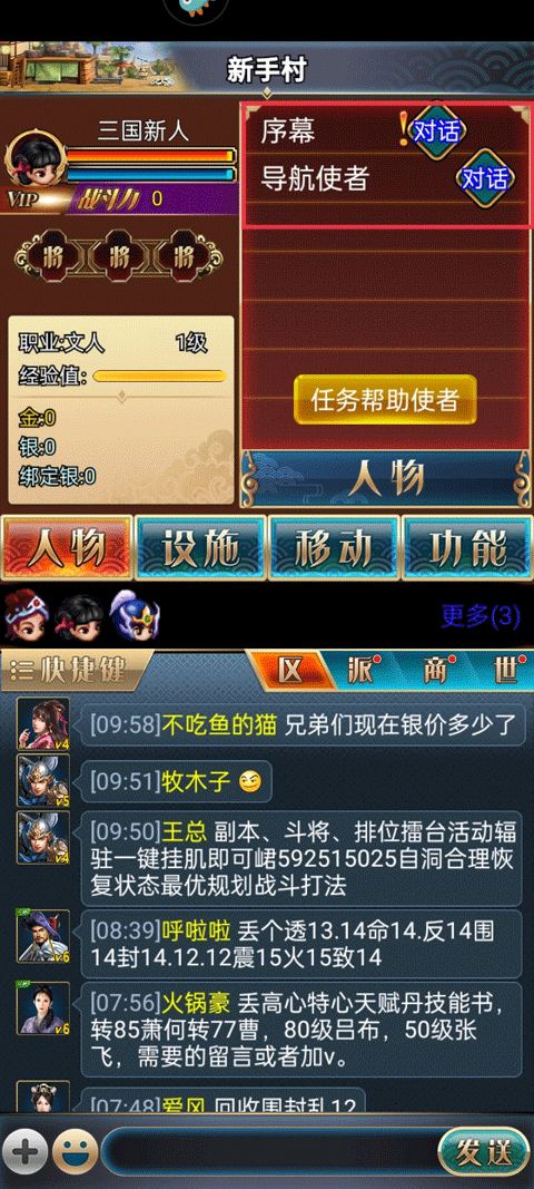 汉风幻想三国ol正版下载 v2.7.1