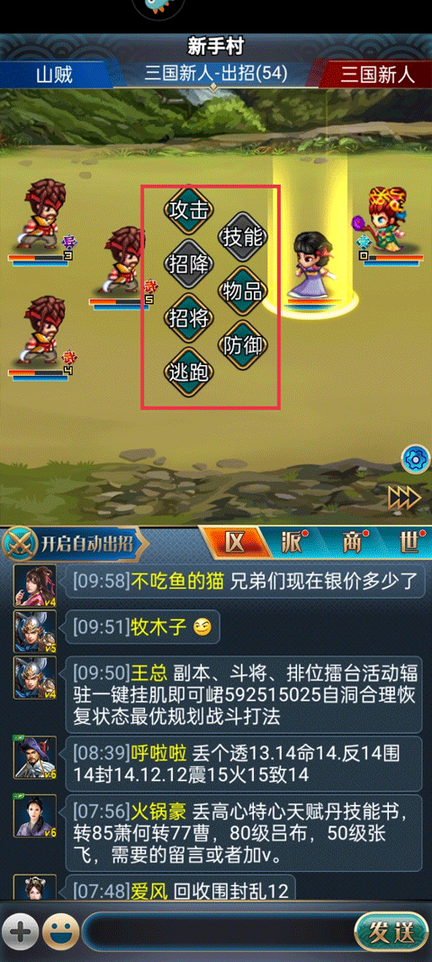 汉风幻想三国ol正版下载 v2.7.1