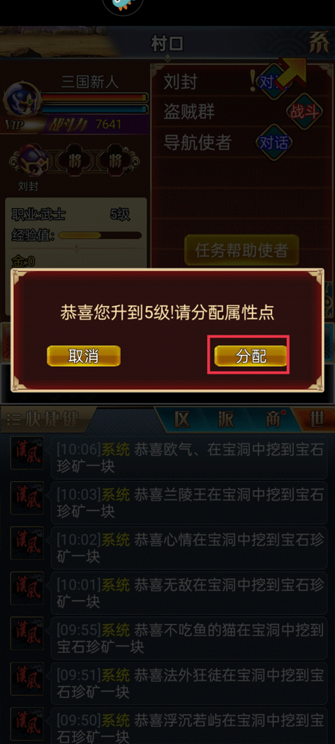 汉风幻想三国ol正版下载 v2.7.1