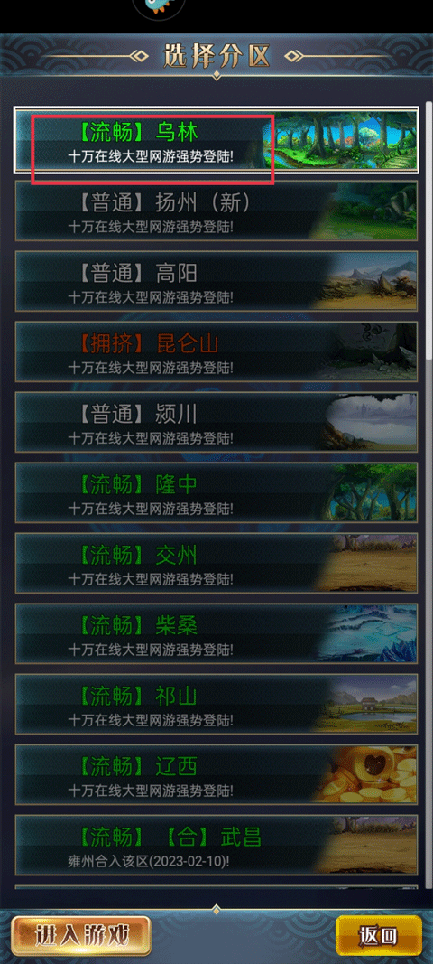 汉风幻想三国ol正版下载 v2.7.1