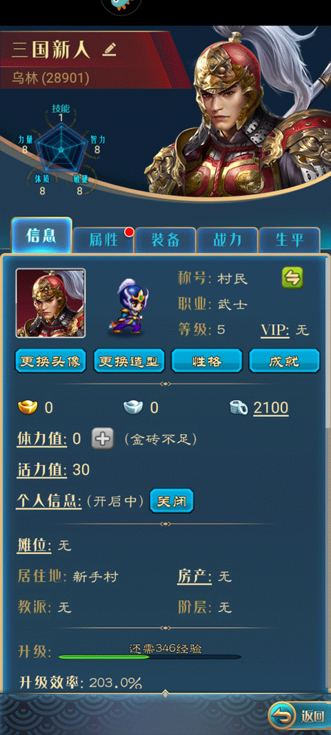 汉风幻想三国ol正版下载 v2.7.1