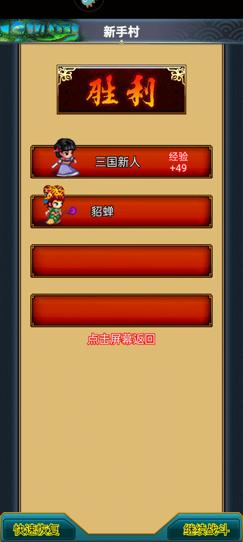 汉风幻想三国ol正版下载 v2.7.1