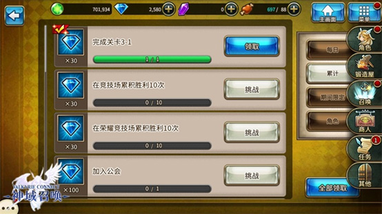 神域召唤国际服下载 v9.55.0