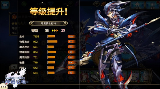 神域召唤国际服下载 v9.55.0