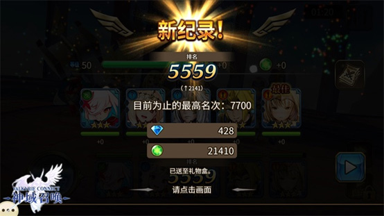 神域召唤国际服下载 v9.55.0
