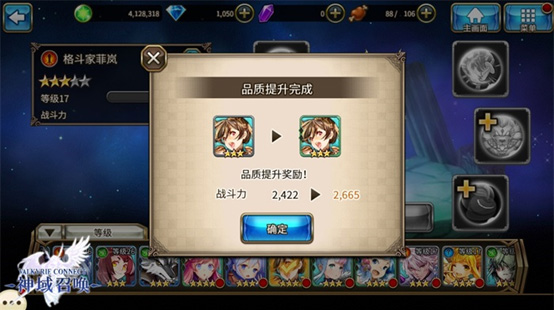 神域召唤国际服下载 v9.55.0