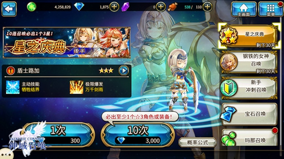 神域召唤国际服下载 v9.55.0