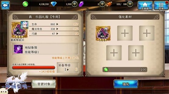神域召唤国际服下载 v9.55.0