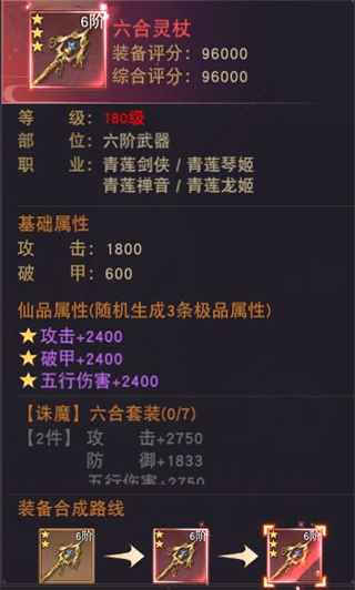 仙神之怒手游下载 v1.5.7