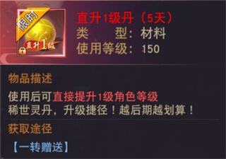 仙神之怒手游下载 v1.5.7