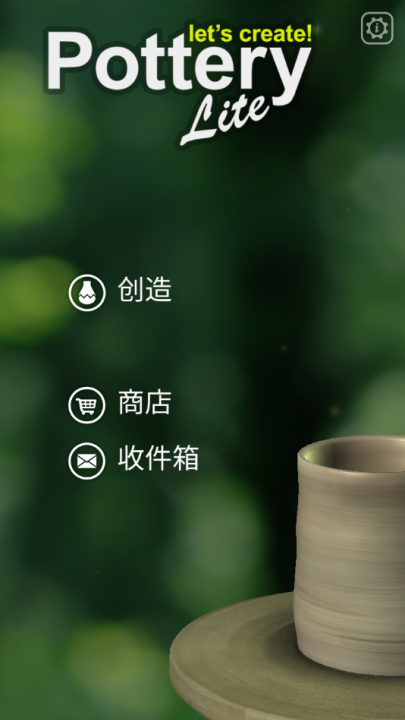 一起做陶艺无限金币版下载 v1.63