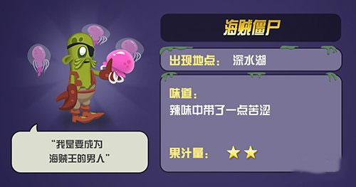 僵尸榨汁机无限金币钻石版下载 v1.48.7