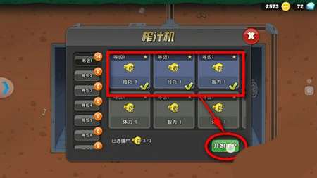 僵尸榨汁机无限金币钻石版下载 v1.48.7