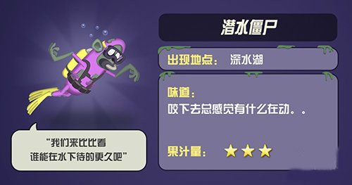 僵尸榨汁机无限金币钻石版下载 v1.48.7