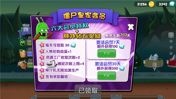 僵尸榨汁机无限金币钻石版下载 v1.48.7