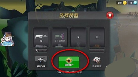僵尸榨汁机无限金币钻石版下载 v1.48.7