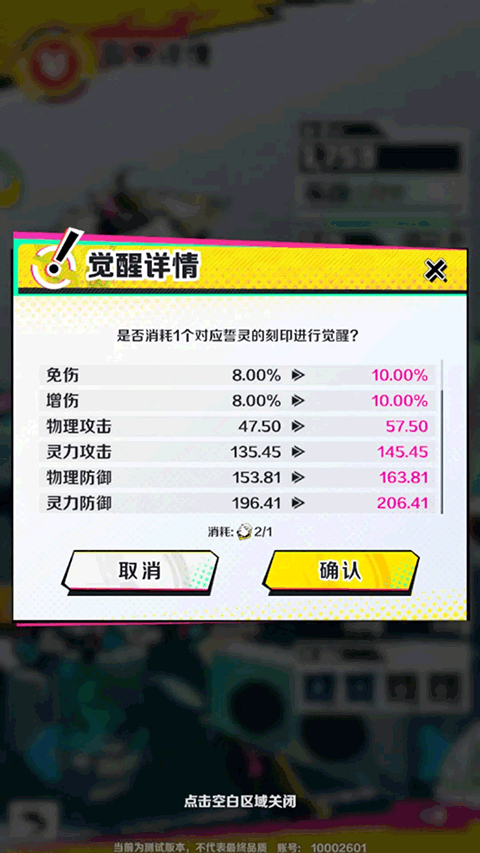 螺旋勇士内置菜单版下载 v1.1.0.133