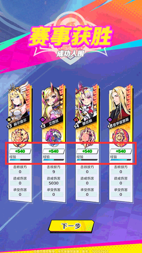 螺旋勇士内置菜单版下载 v1.1.0.133