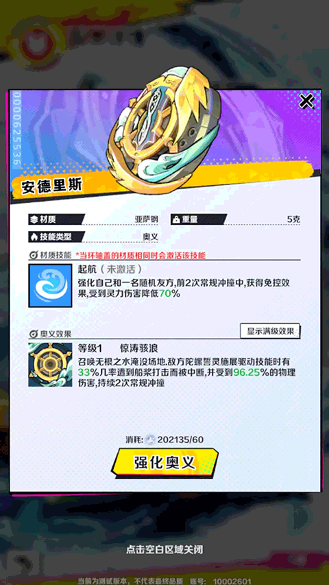 螺旋勇士内置菜单版下载 v1.1.0.133