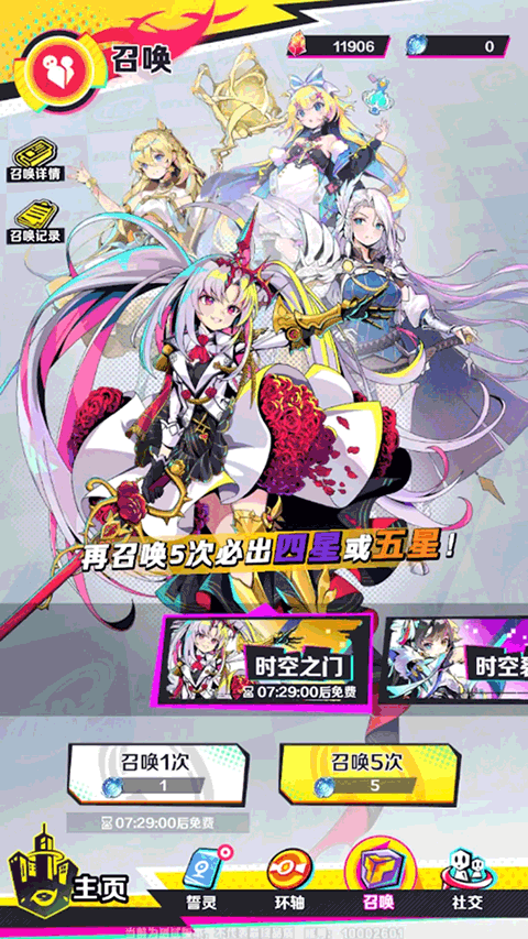 螺旋勇士内置菜单版下载 v1.1.0.133