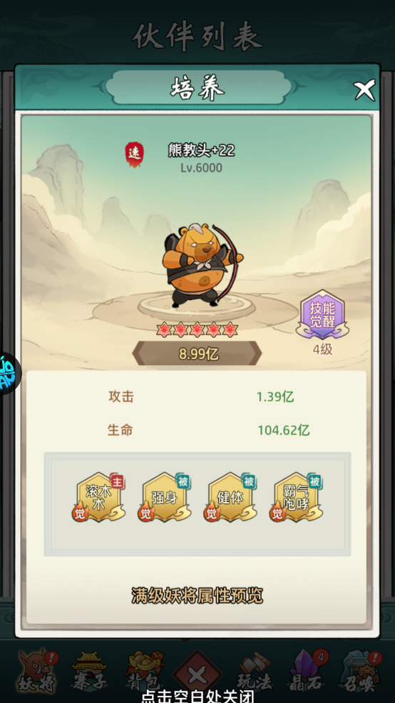 六界王者红包版下载 v5.2.1
