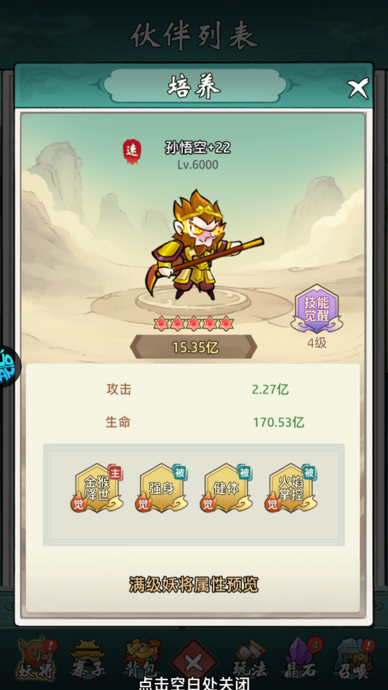六界王者红包版下载 v5.2.1
