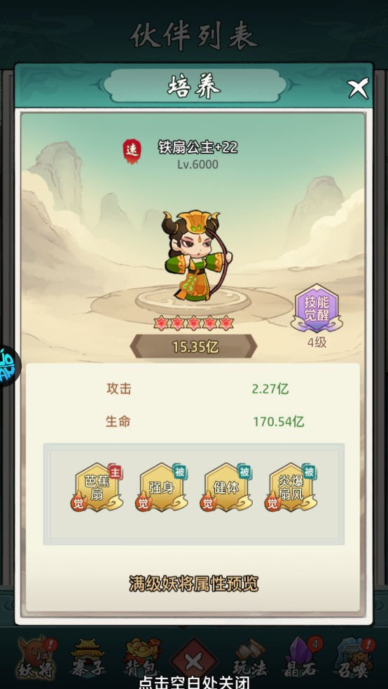 六界王者红包版下载 v5.2.1