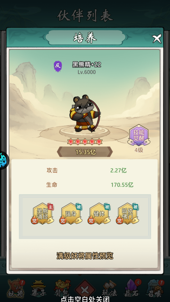 六界王者红包版下载 v5.2.1