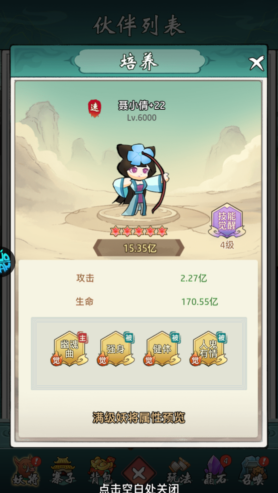 六界王者红包版下载 v5.2.1