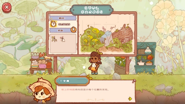 森林冒险日记手机版下载 v300.1.0