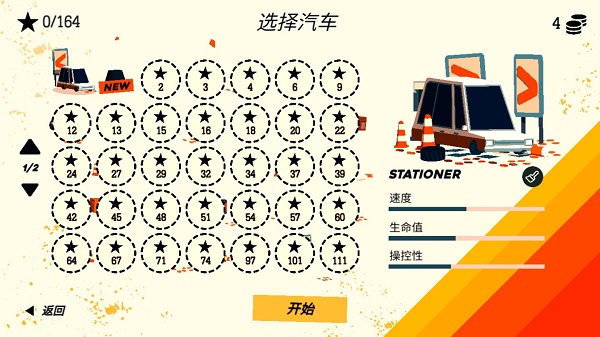 极速逃亡3无限金币版下载 v9.9.9