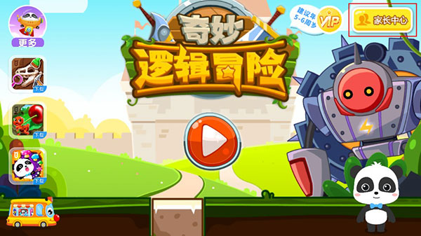 小魔女传奇旧版下载 v9.83.00