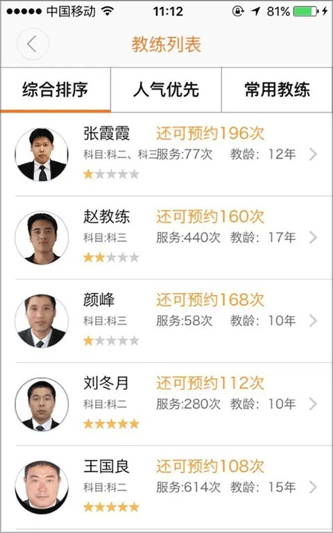 哈哈约车app下载 v3.9.9