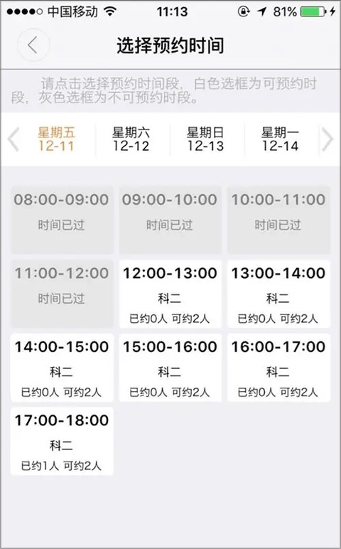 哈哈约车app下载 v3.9.9